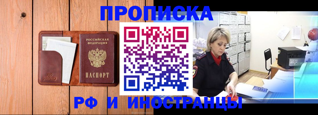 временная регистрация госуслуги в Гае