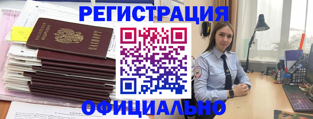 временная регистрация надежно в Гае